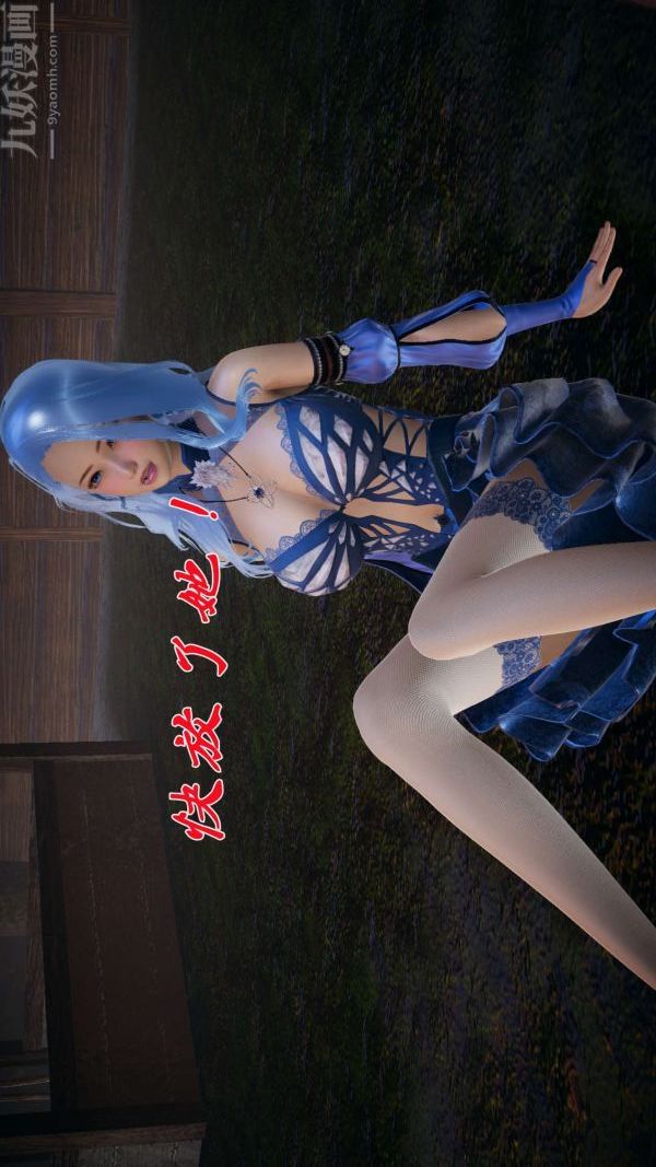 [3D]鬥羅玉傳第20章-羊入虎口03話