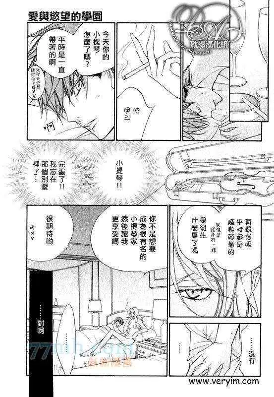 爱与欲望之学园槙野