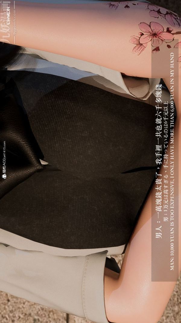 [3D]壞女孩第01話