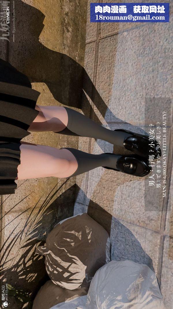 [3D]坏女孩第01话