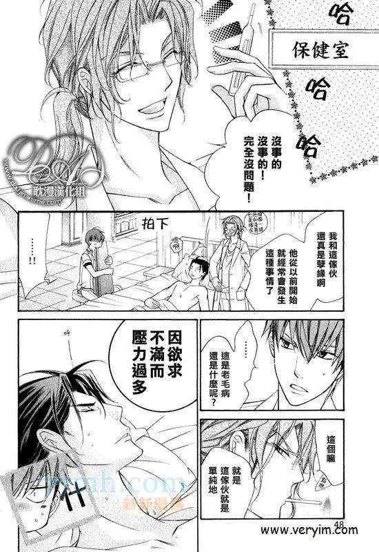 爱与欲望之学园槙野