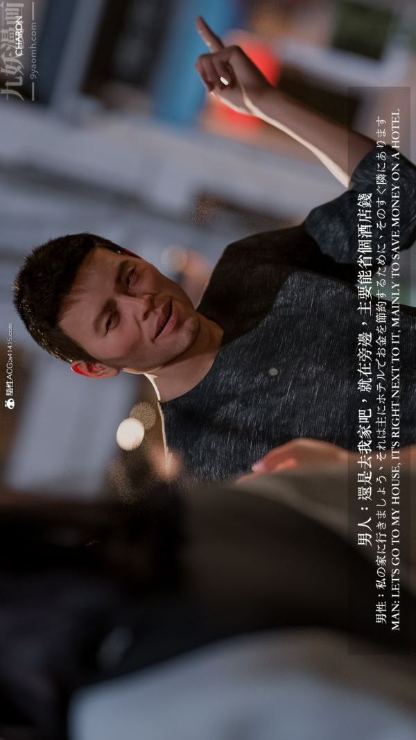 [3D]壞女孩第01話