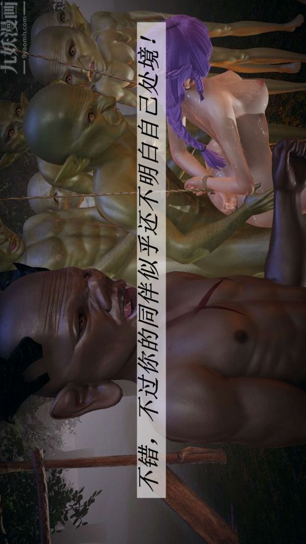 [3D]斗罗玉传第20章-羊入虎口03话