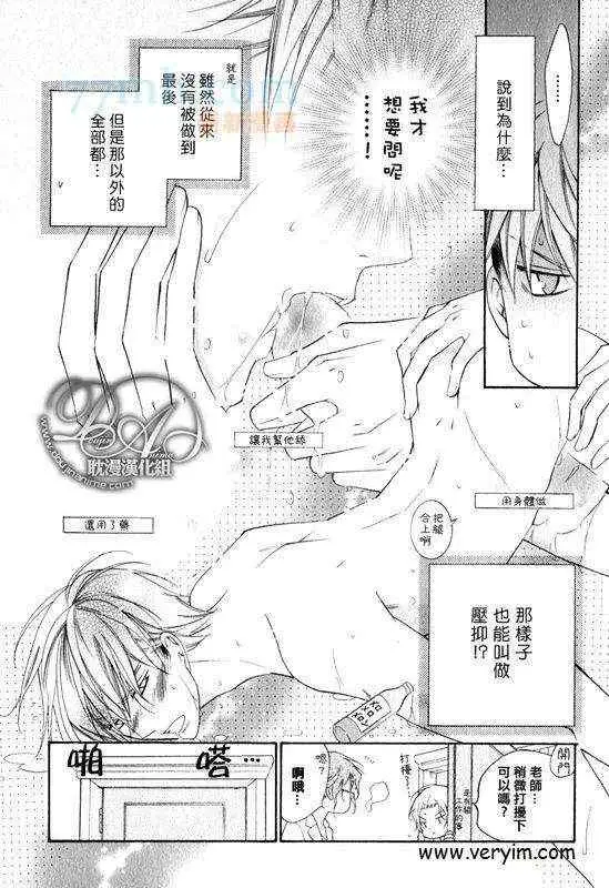 爱与欲望之学园槙野