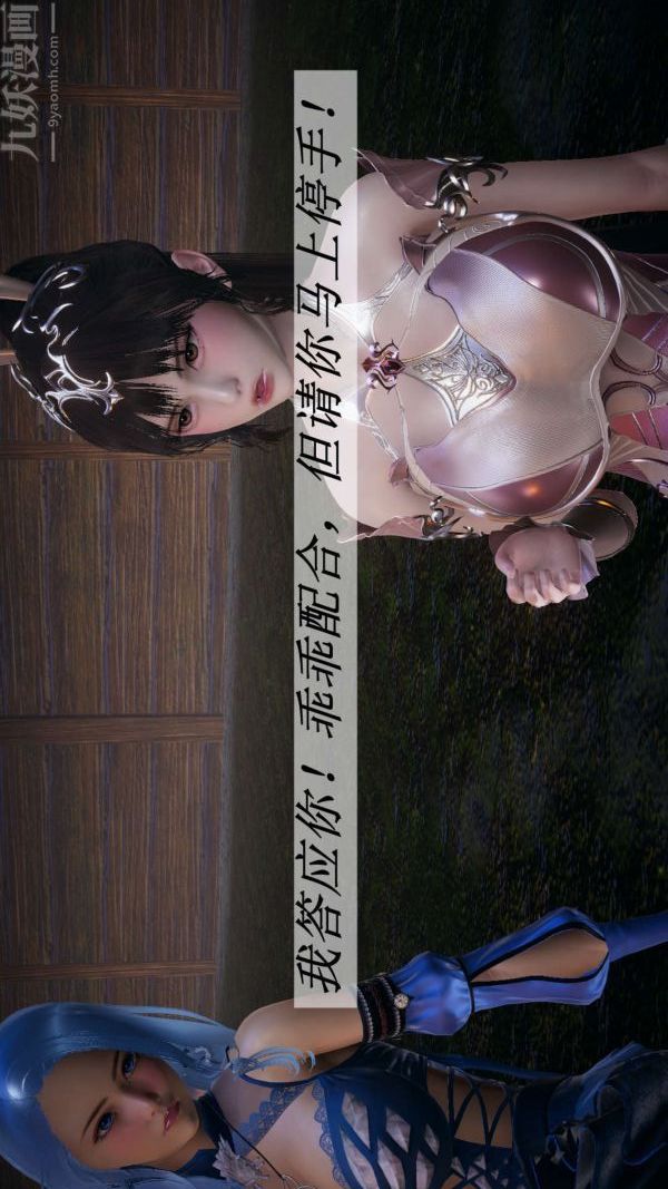 [3D]斗罗玉传第20章-羊入虎口03话