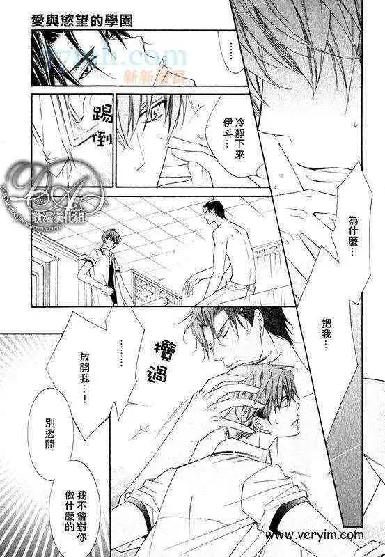 爱与欲望之学园槙野