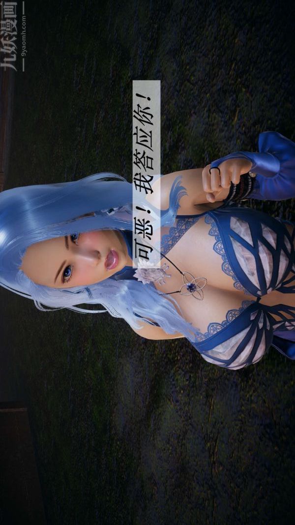 [3D]鬥羅玉傳第20章-羊入虎口03話