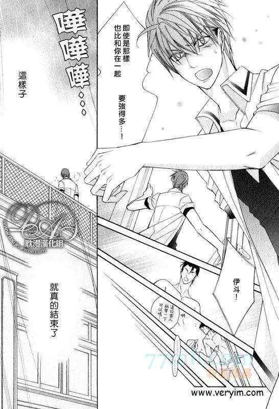 爱与欲望之学园槙野