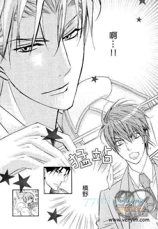 爱与欲望之学园槙野