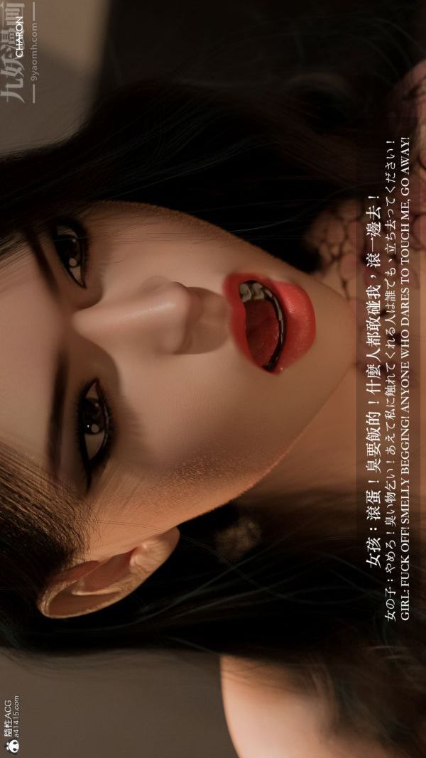 [3D]坏女孩第02话