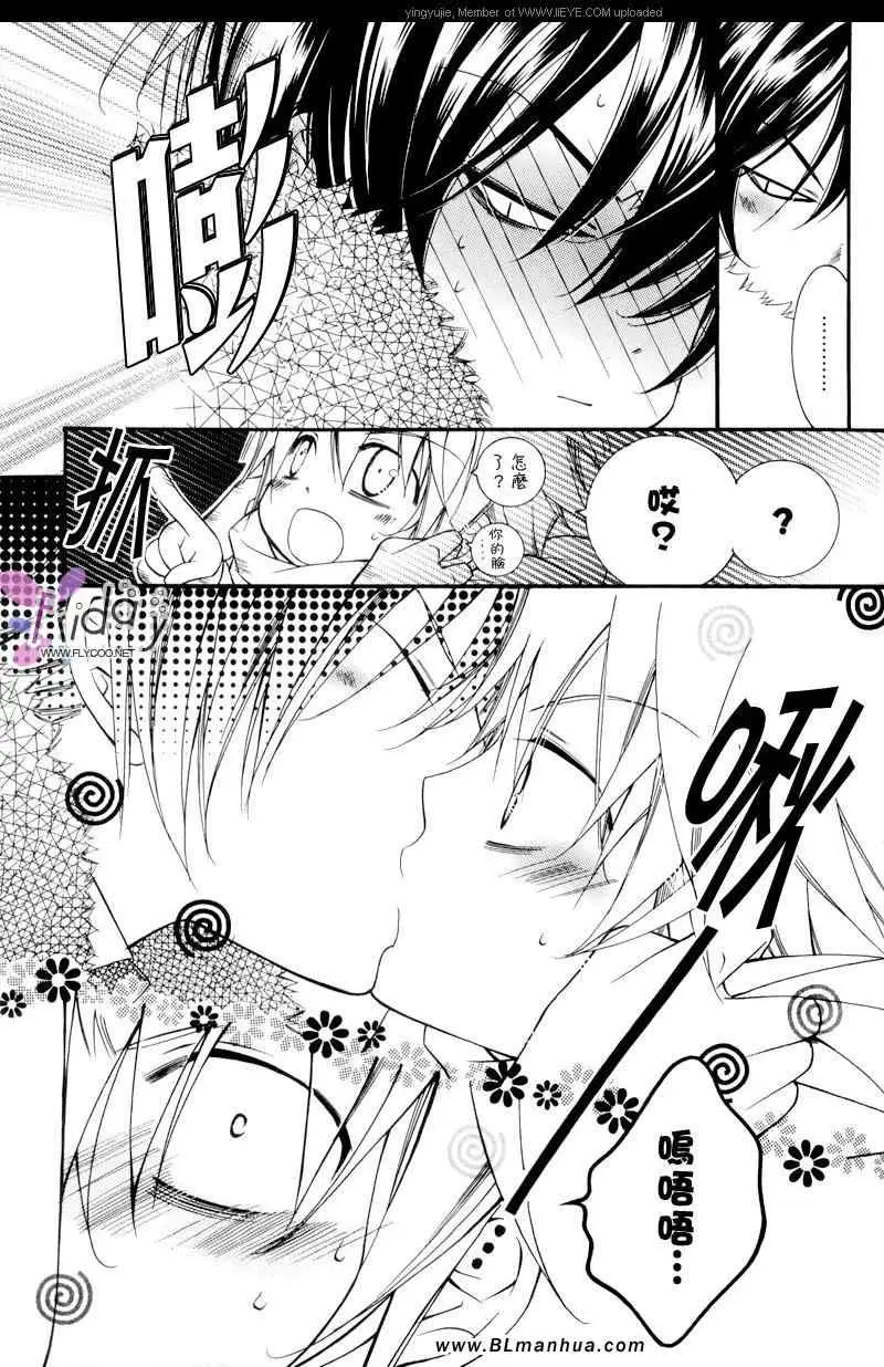 爱与欲望之学园番外-叶义童年篇