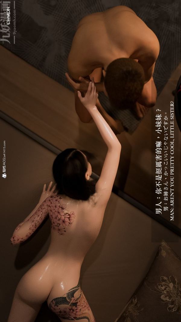 [3D]壞女孩第02話