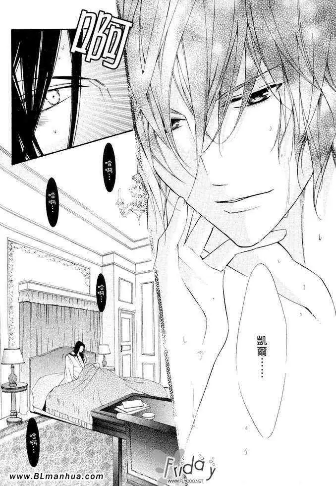 爱与欲望之学园凯尔&李篇