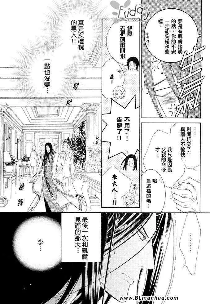 爱与欲望之学园凯尔&李篇