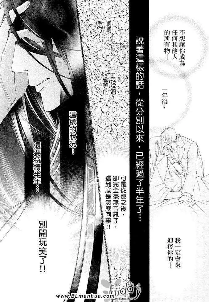 爱与欲望之学园凯尔＆李篇