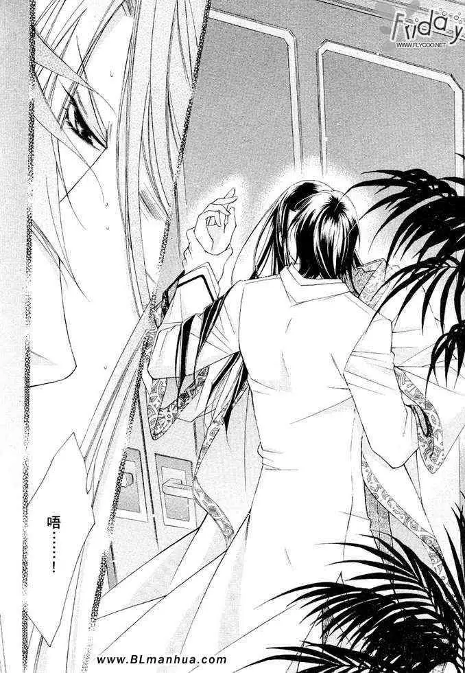 爱与欲望之学园凯尔＆李篇