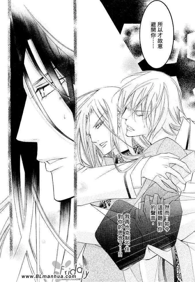 爱与欲望之学园凯尔＆李篇