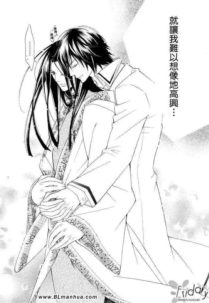 爱与欲望之学园凯尔＆李篇