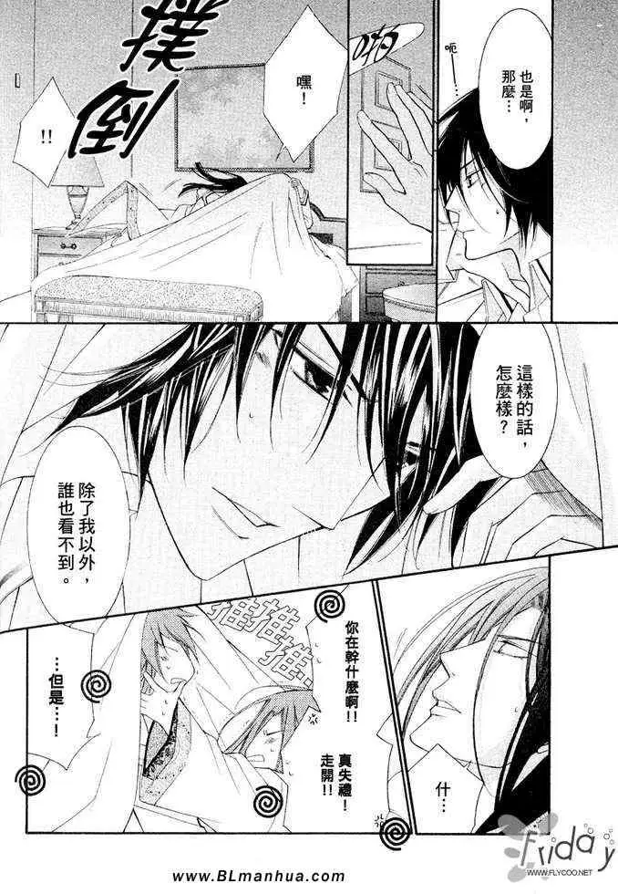 爱与欲望之学园凯尔＆李篇