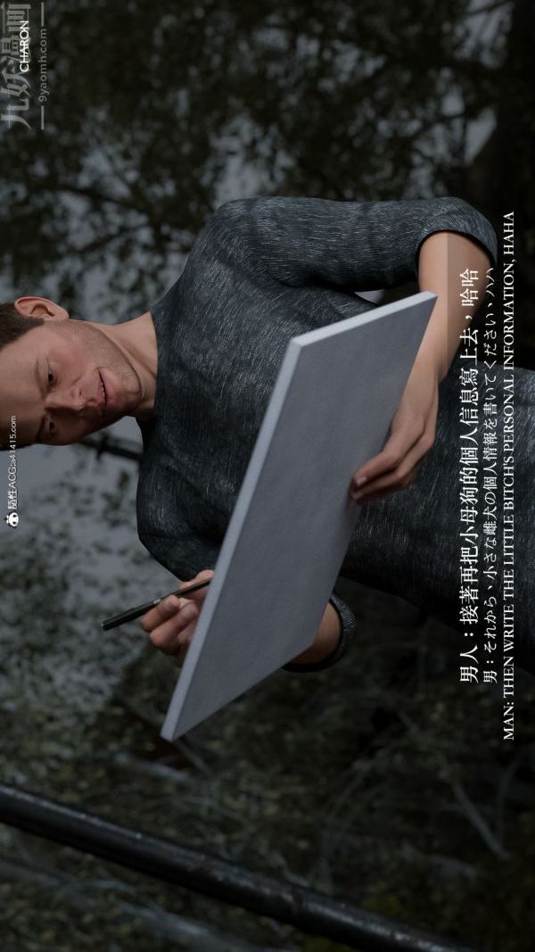 [3D]壞女孩最終話