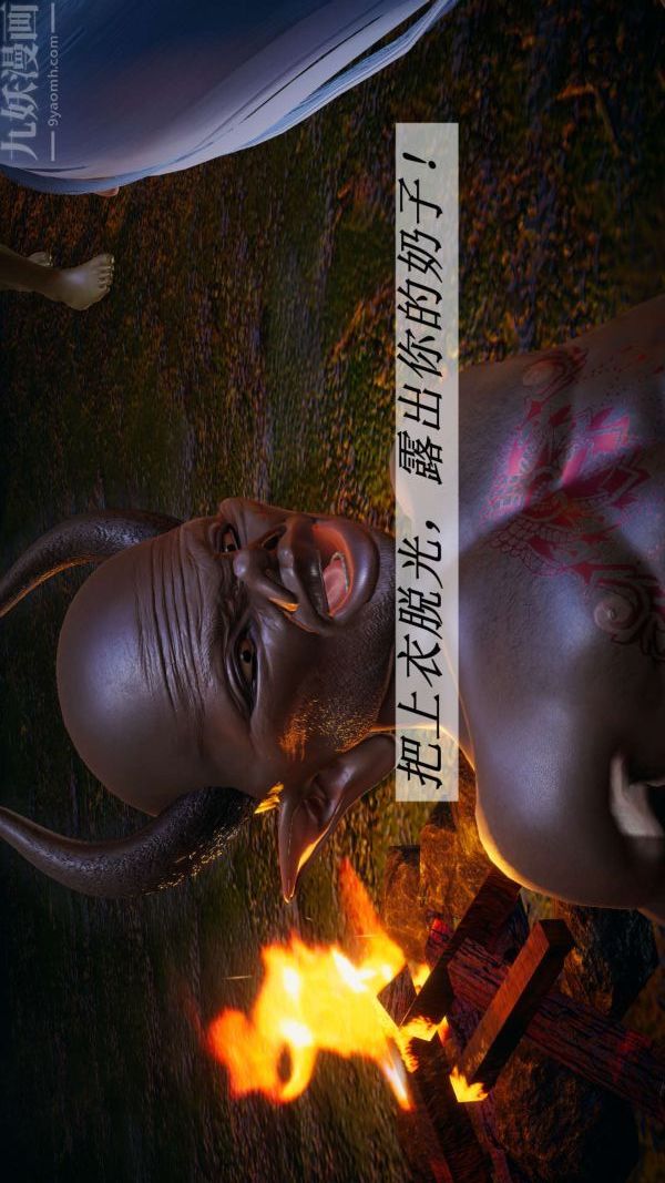 [3D]斗罗玉传第20章-羊入虎口04话