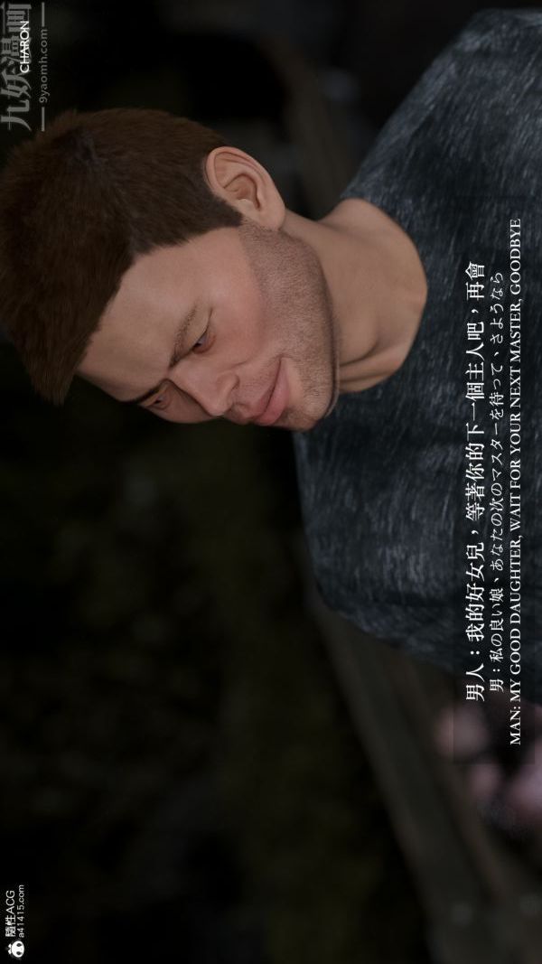 [3D]坏女孩最终话