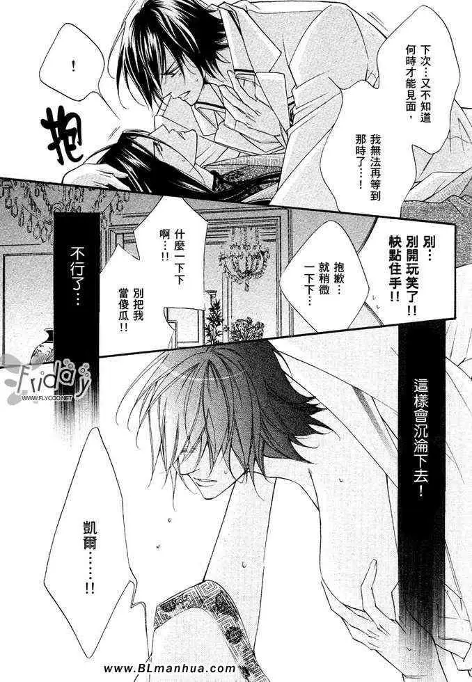 爱与欲望之学园凯尔&李篇