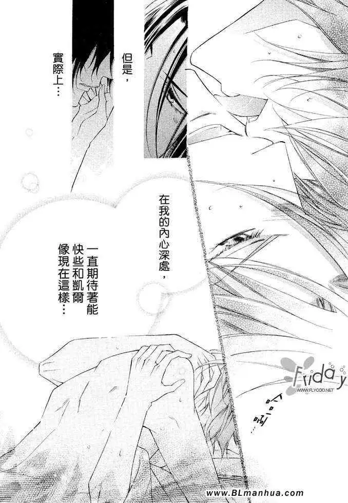 爱与欲望之学园凯尔&李篇