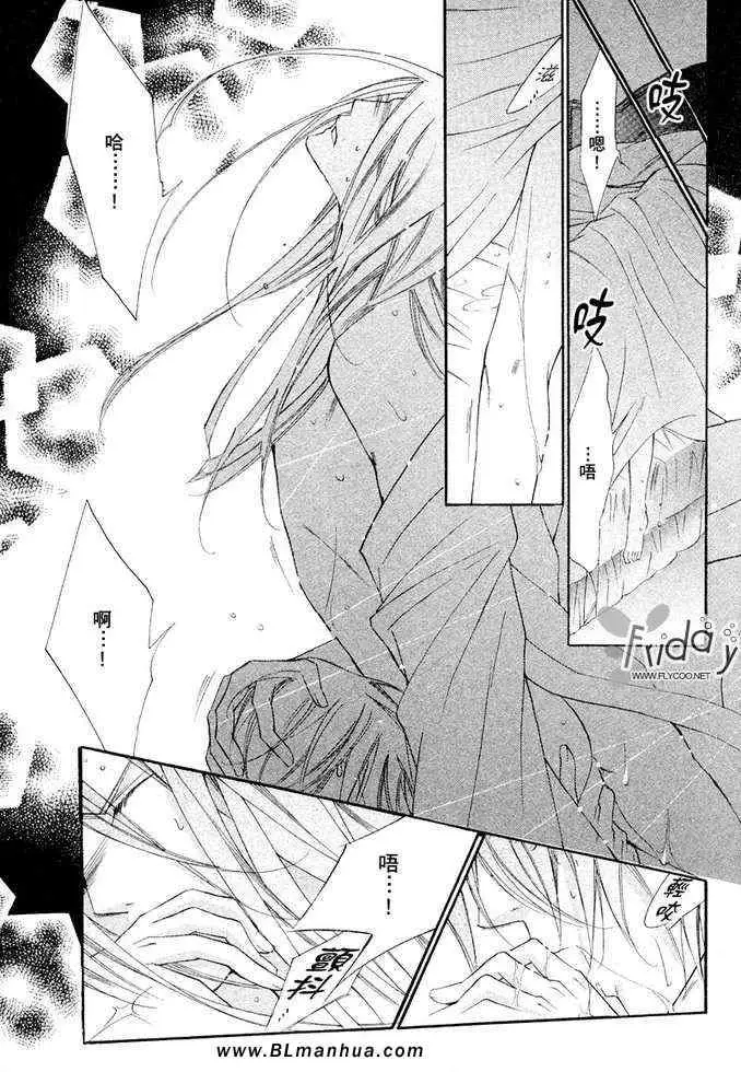 爱与欲望之学园凯尔&李篇