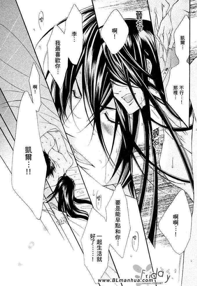 爱与欲望之学园凯尔&李篇