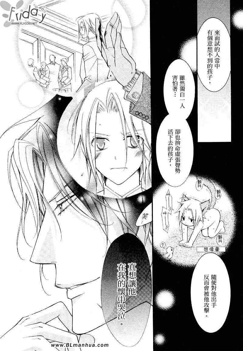 爱与欲望之学园浅葱＆伊恩篇1