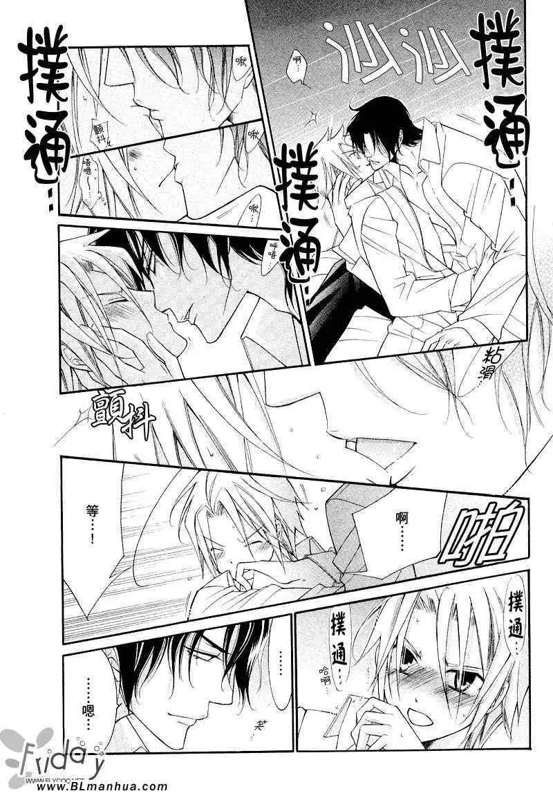 爱与欲望之学园浅葱＆伊恩篇1