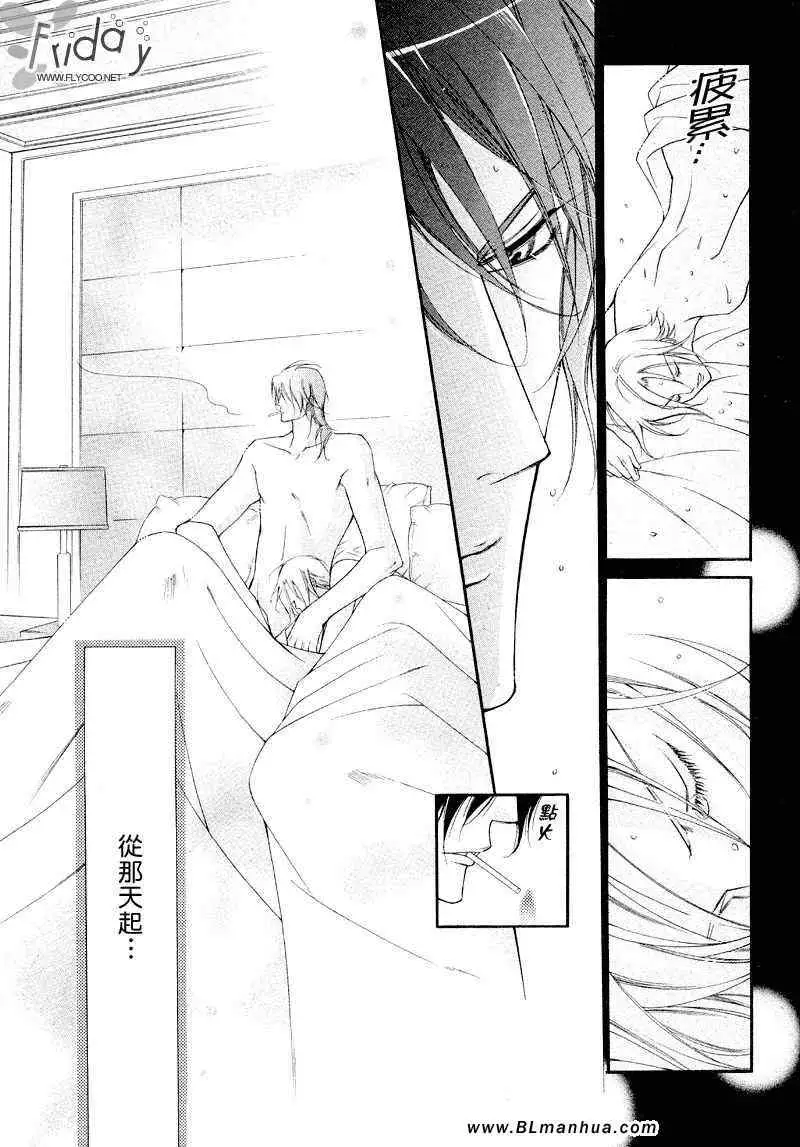 爱与欲望之学园浅葱＆伊恩篇1