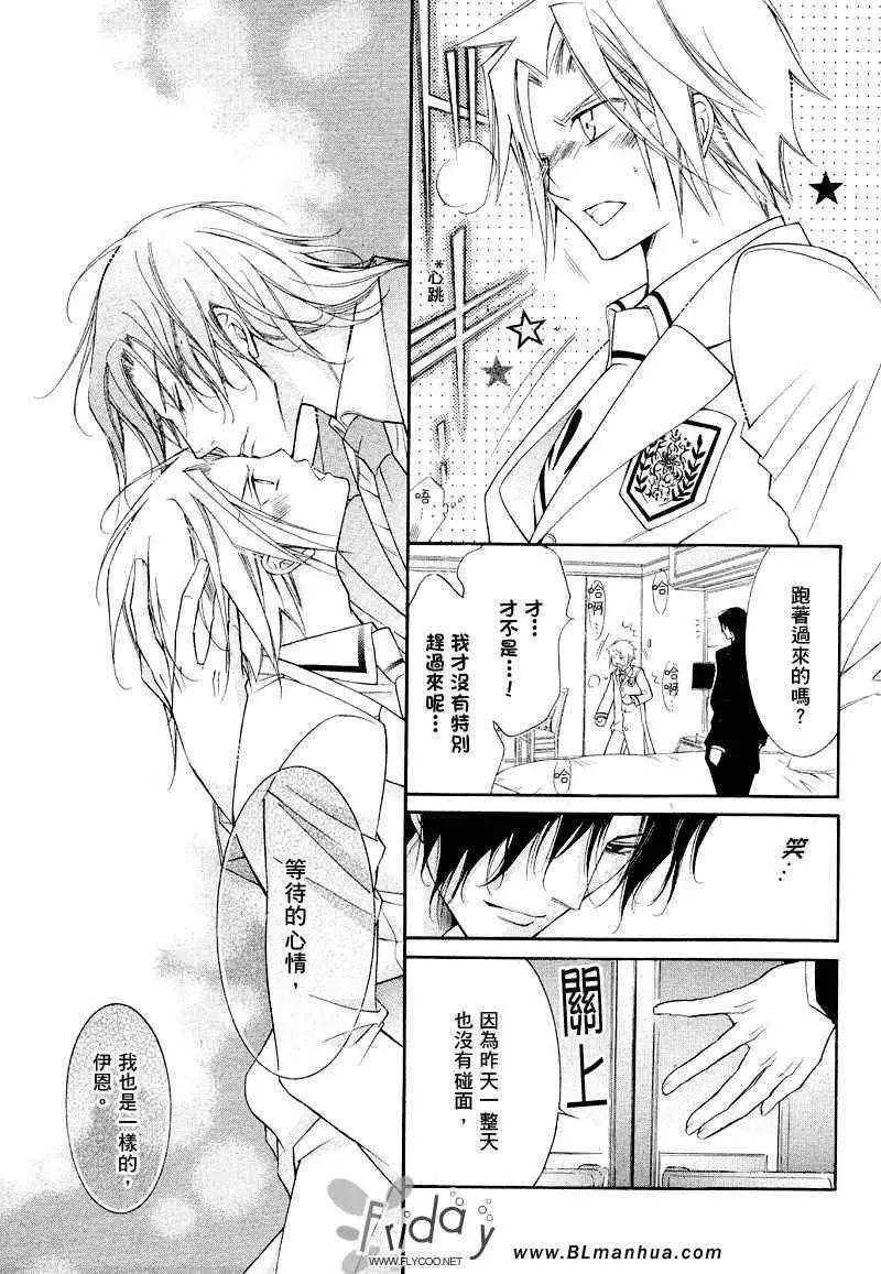 爱与欲望之学园浅葱&伊恩篇1