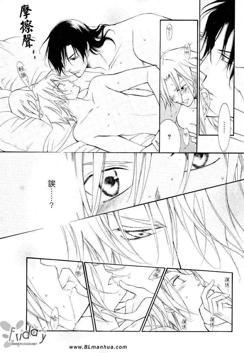 爱与欲望之学园浅葱＆伊恩篇1