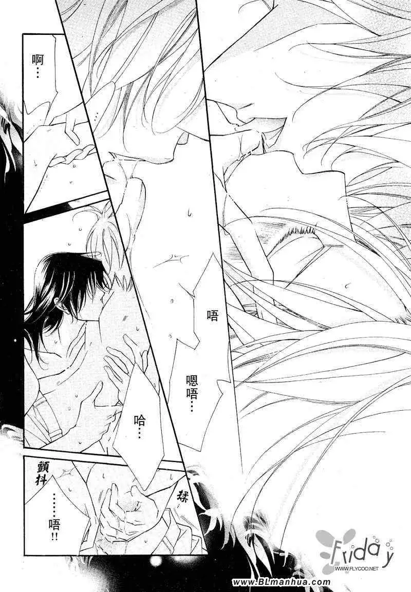 爱与欲望之学园浅葱＆伊恩篇1