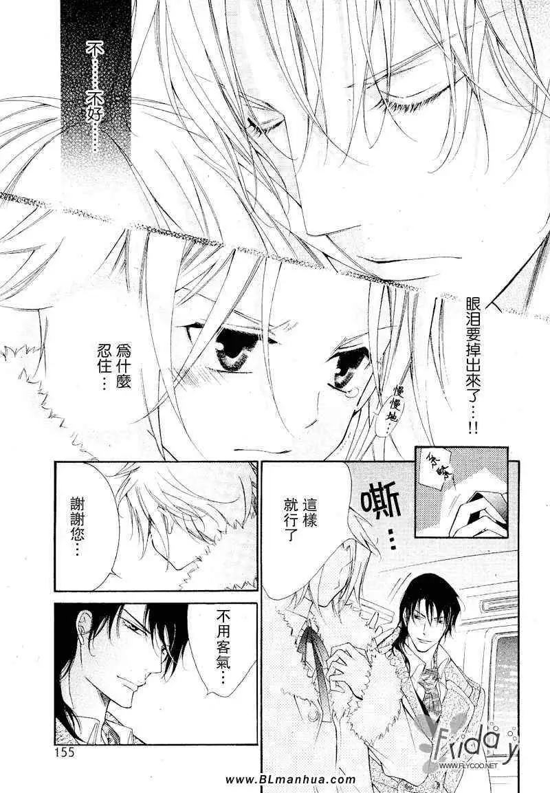 爱与欲望之学园浅葱&伊恩篇1