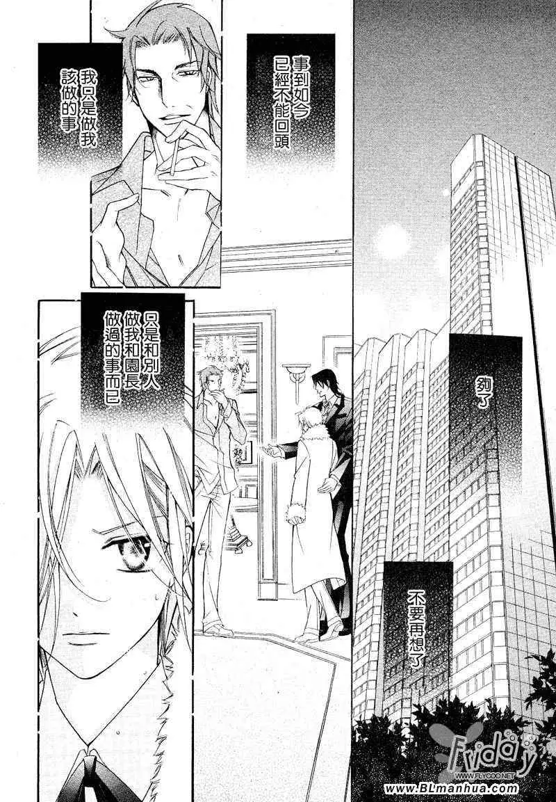 爱与欲望之学园浅葱&伊恩篇1