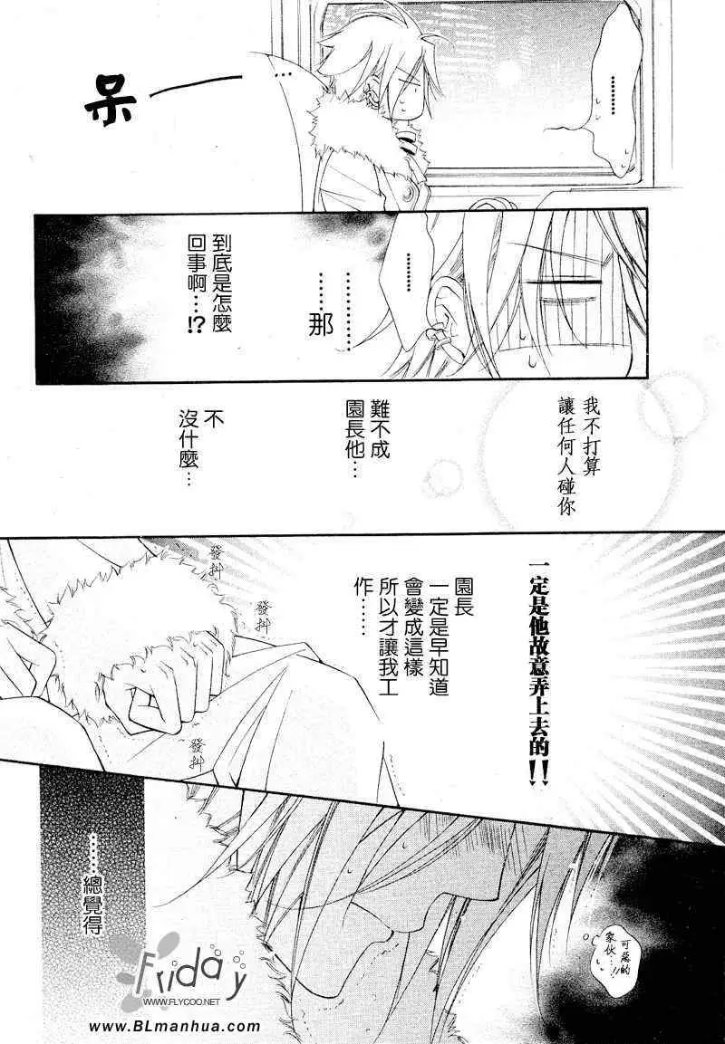 爱与欲望之学园浅葱＆伊恩篇1