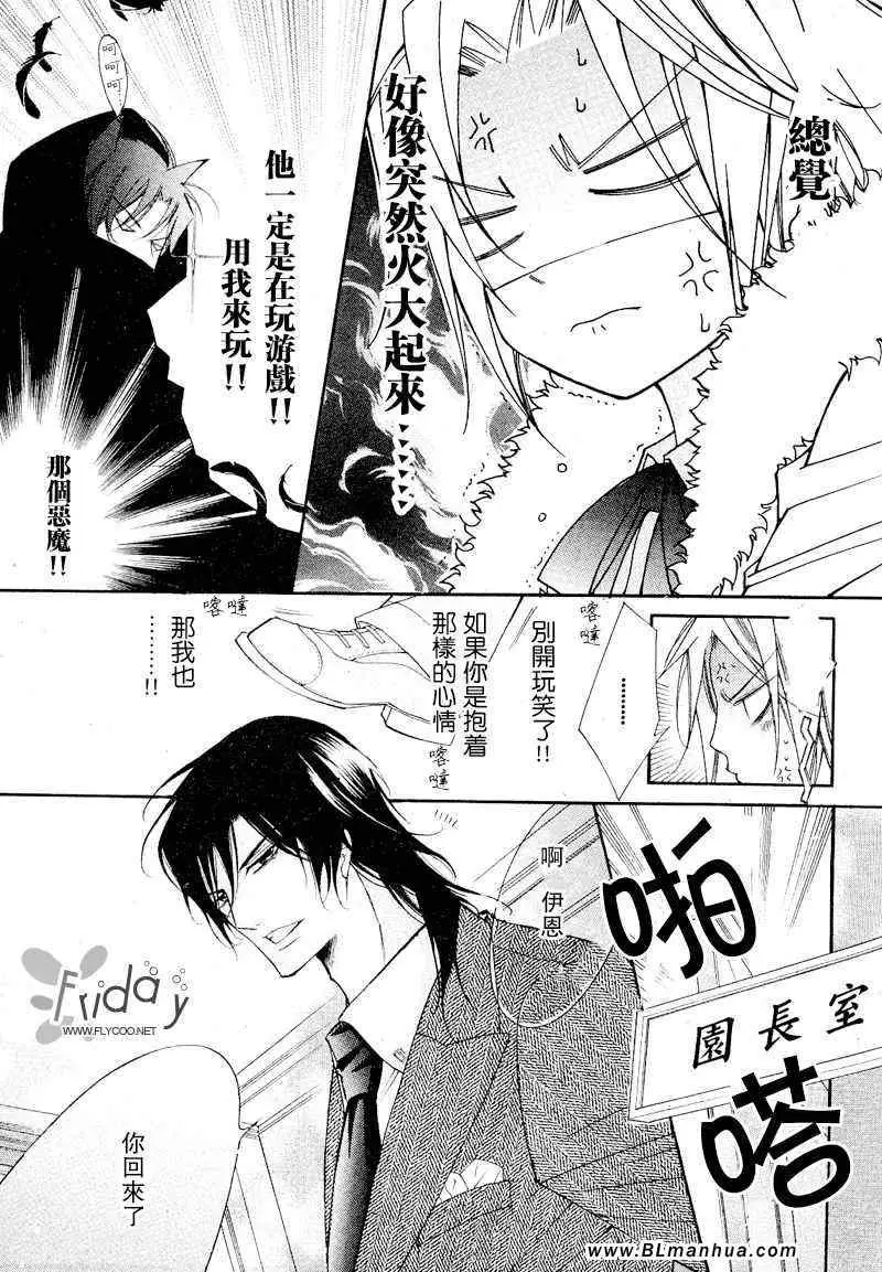 爱与欲望之学园浅葱＆伊恩篇1