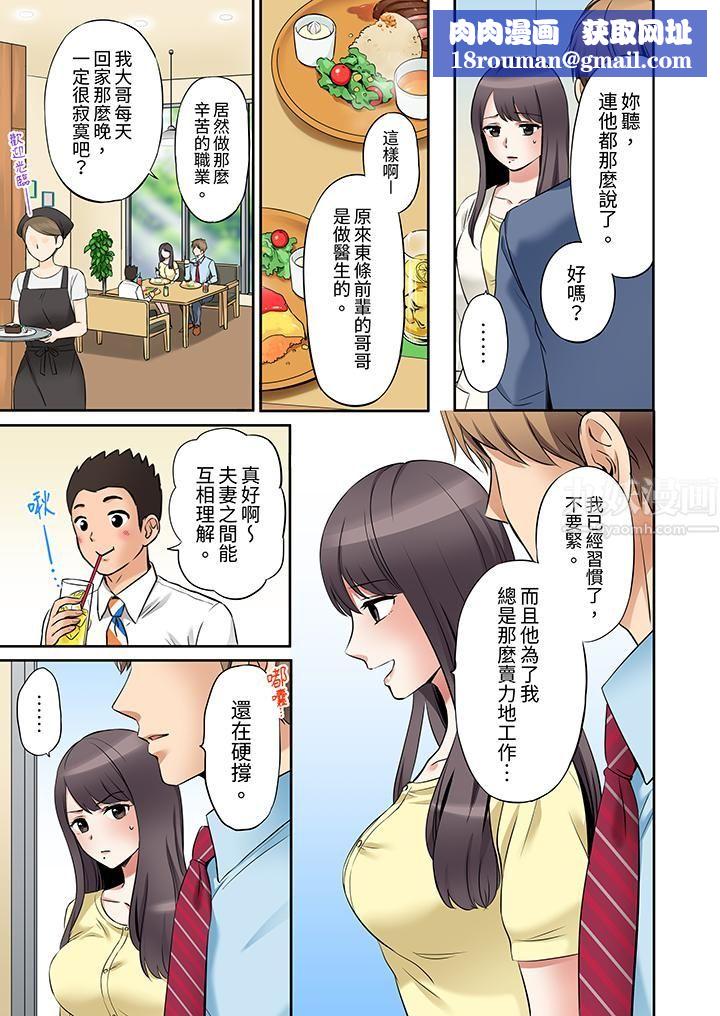 「还能再高潮3次吧?」丈夫没回家,人妻被精力无限的小叔子弄得高潮不断第5话