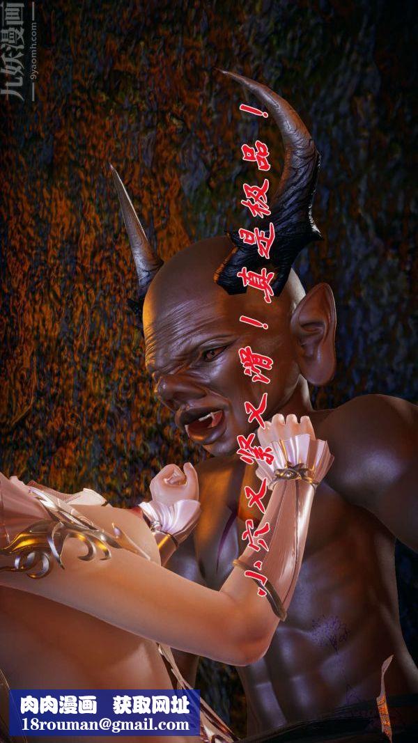 [3D]斗罗玉传第20章-羊入虎口05话