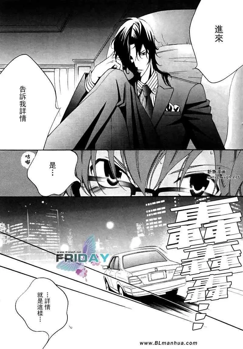 爱与欲望之学园浅葱&伊恩篇2