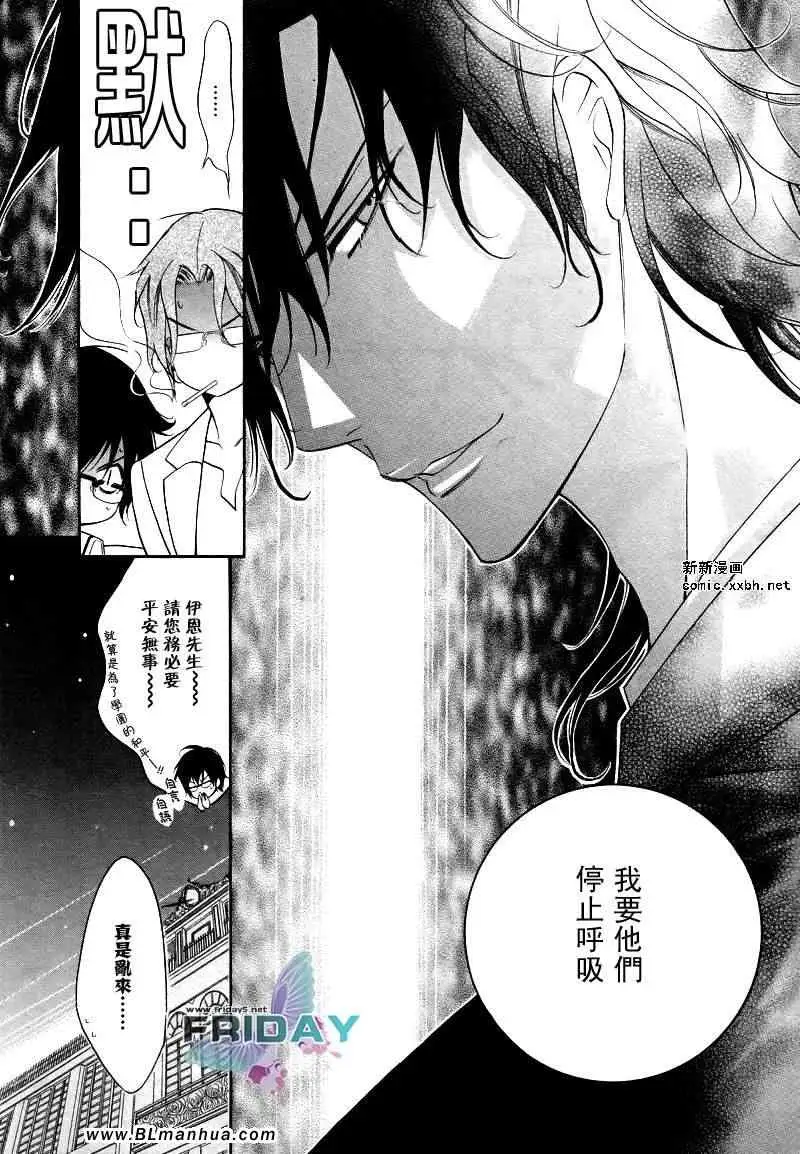 爱与欲望之学园浅葱＆伊恩篇2