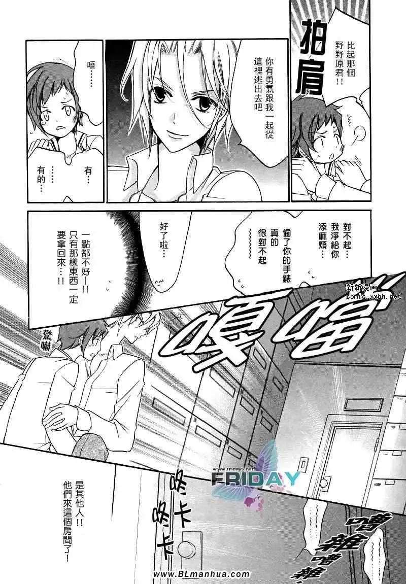 爱与欲望之学园浅葱&伊恩篇2