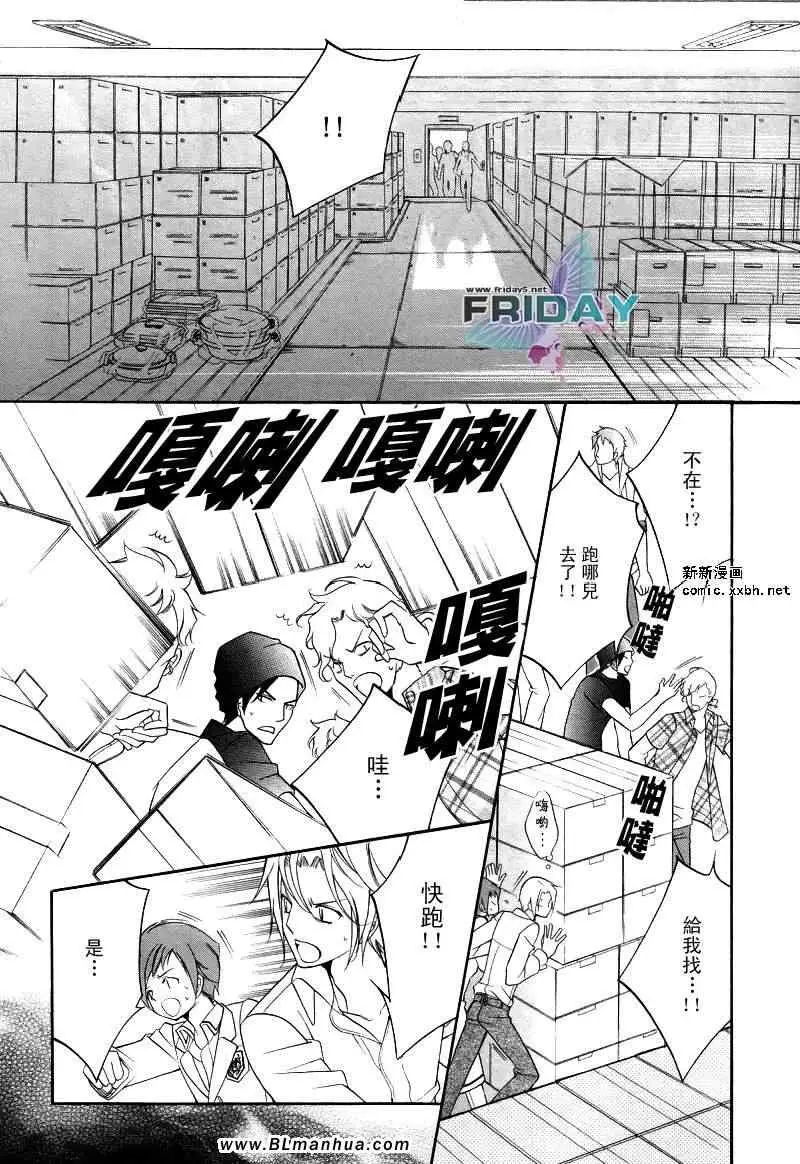 爱与欲望之学园浅葱&伊恩篇2