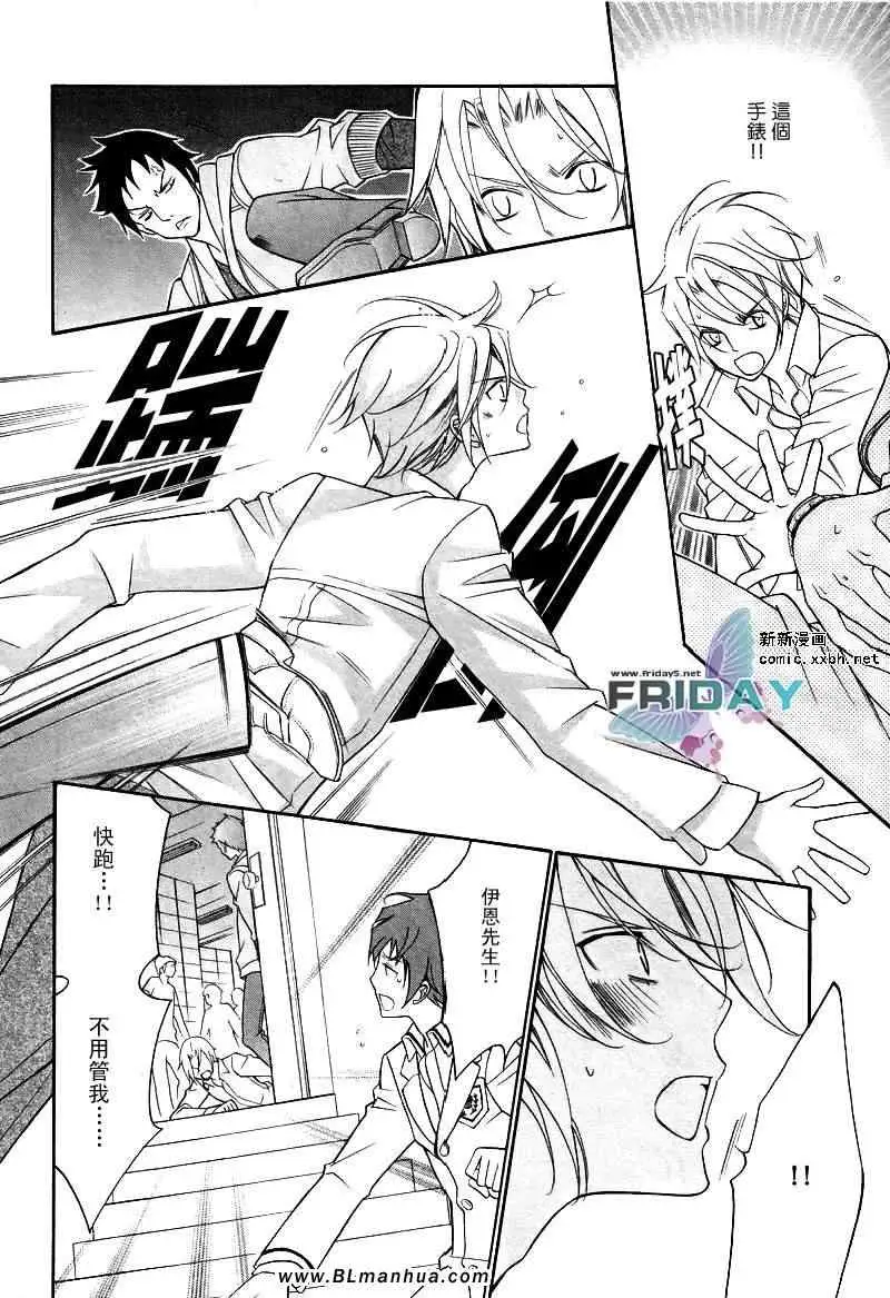 爱与欲望之学园浅葱&伊恩篇2