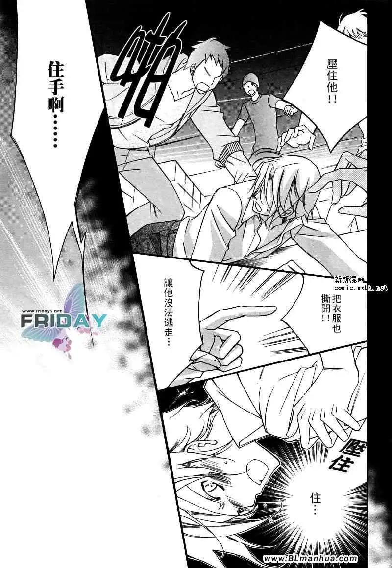 爱与欲望之学园浅葱＆伊恩篇2