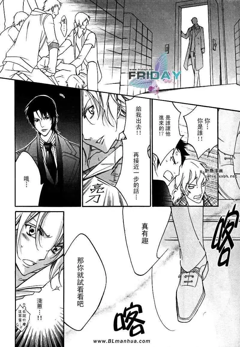 爱与欲望之学园浅葱&伊恩篇2