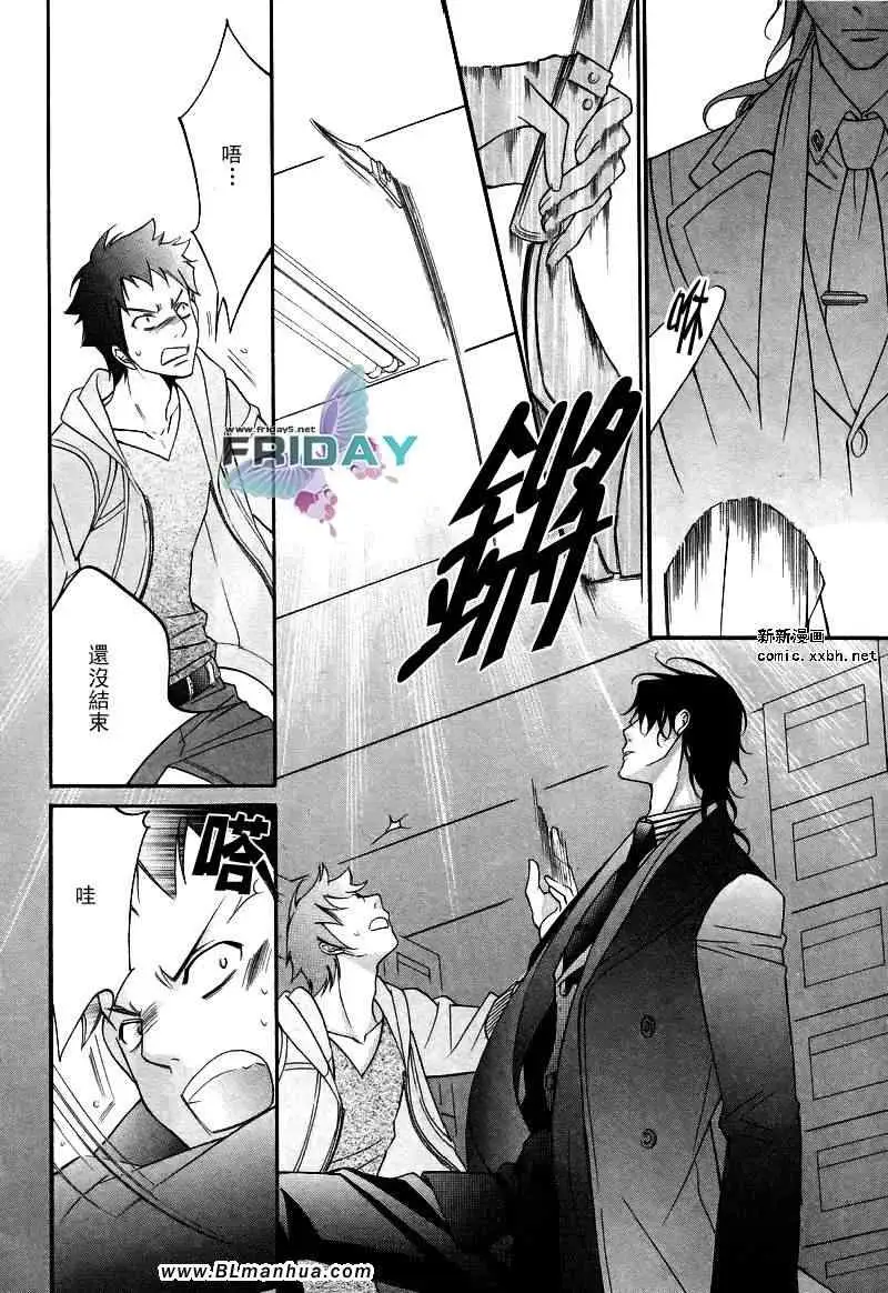 爱与欲望之学园浅葱&伊恩篇2